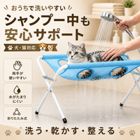MofuCare Anshin Grooming Stand™（もふケア あんしんグルーミングスタンド）