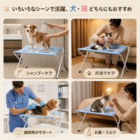 MofuCare Anshin Grooming Stand™（もふケア あんしんグルーミングスタンド）