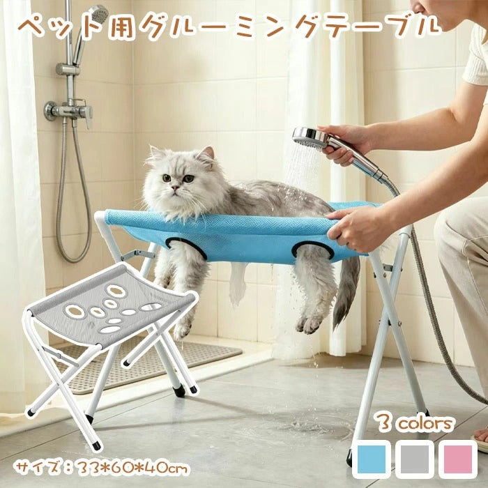 MofuCare Anshin Grooming Stand™（もふケア あんしんグルーミングスタンド）