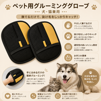 MofuTouch™ → モフタッチ