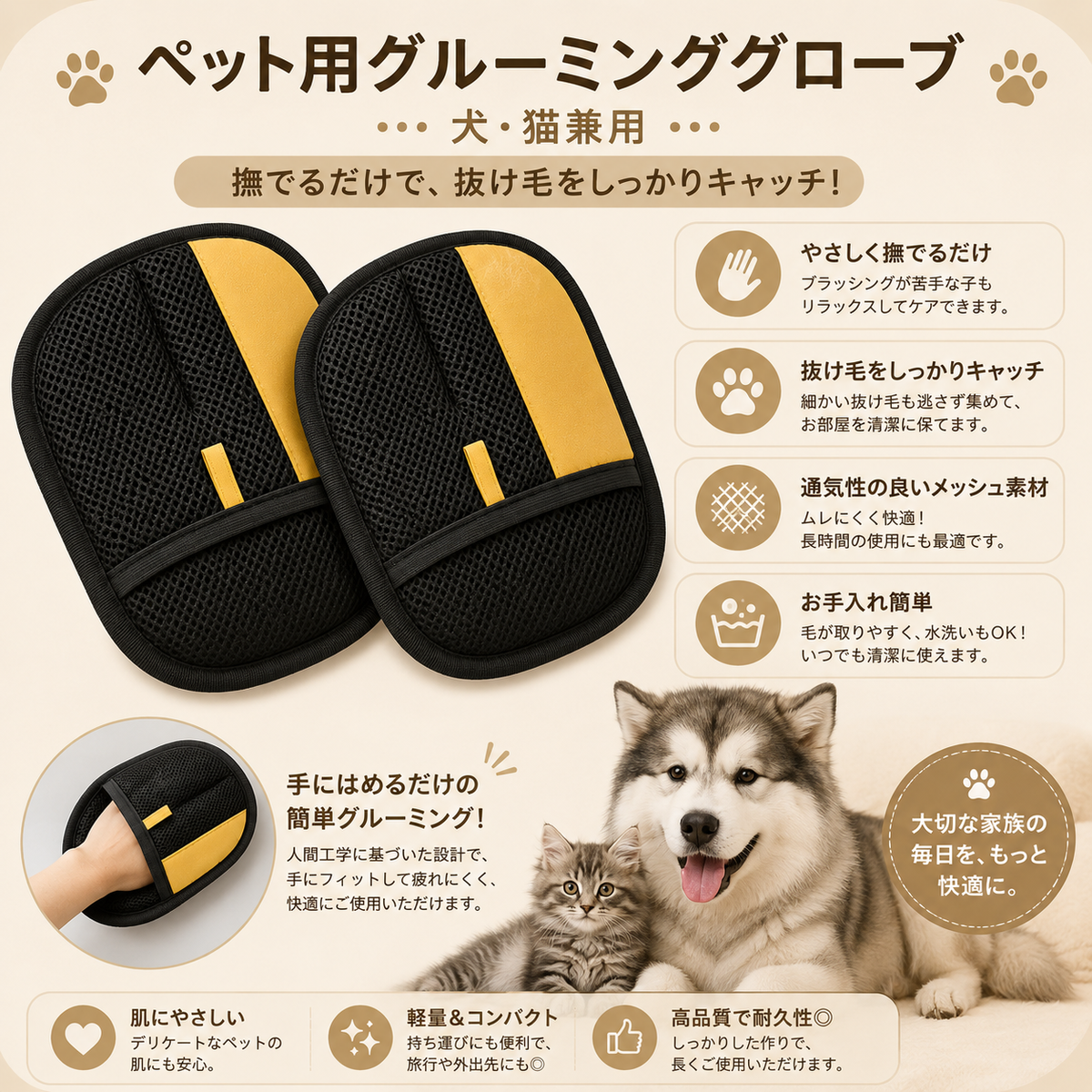 MofuTouch™ → モフタッチ