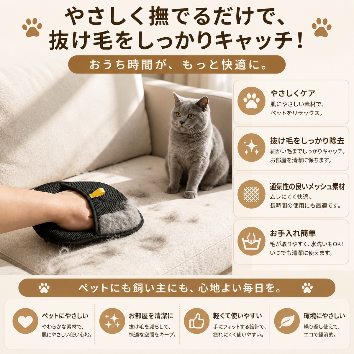 MofuTouch™ → モフタッチ