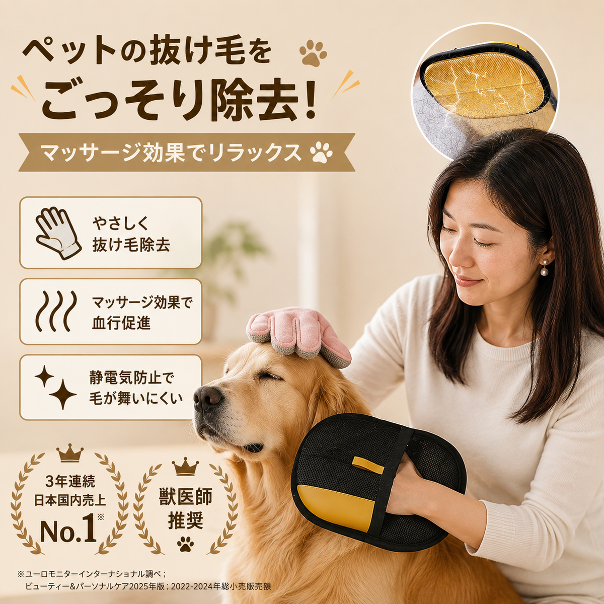 MofuTouch™ → モフタッチ