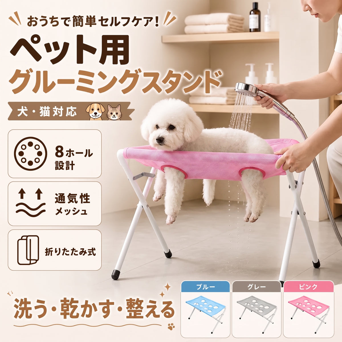 MofuCare Anshin Grooming Stand™（モフケア アンシン グルーミングスタンド）