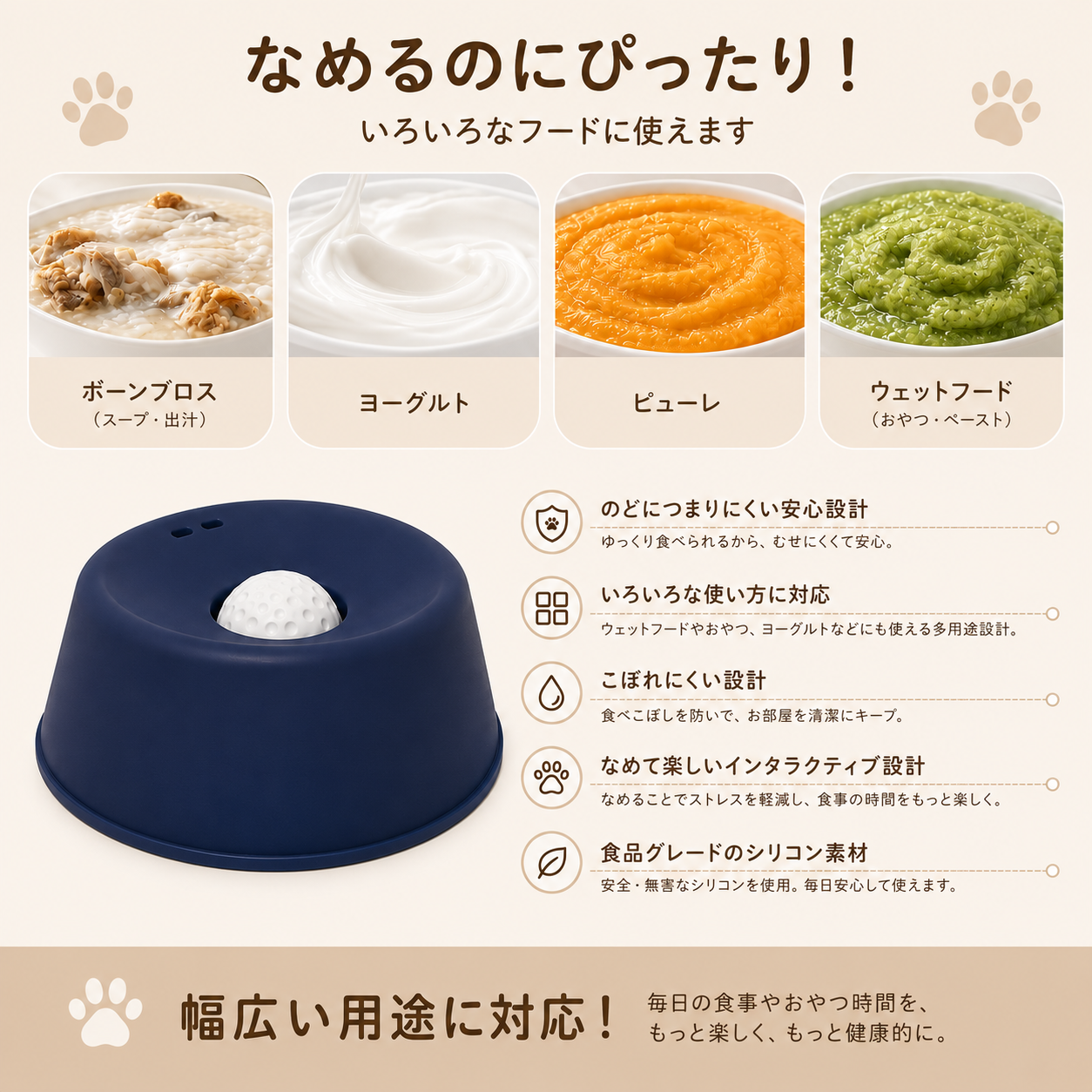 MofuCare Lick Bowl